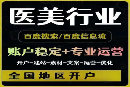 百度竞价广告的关键词选择与出价策略案例